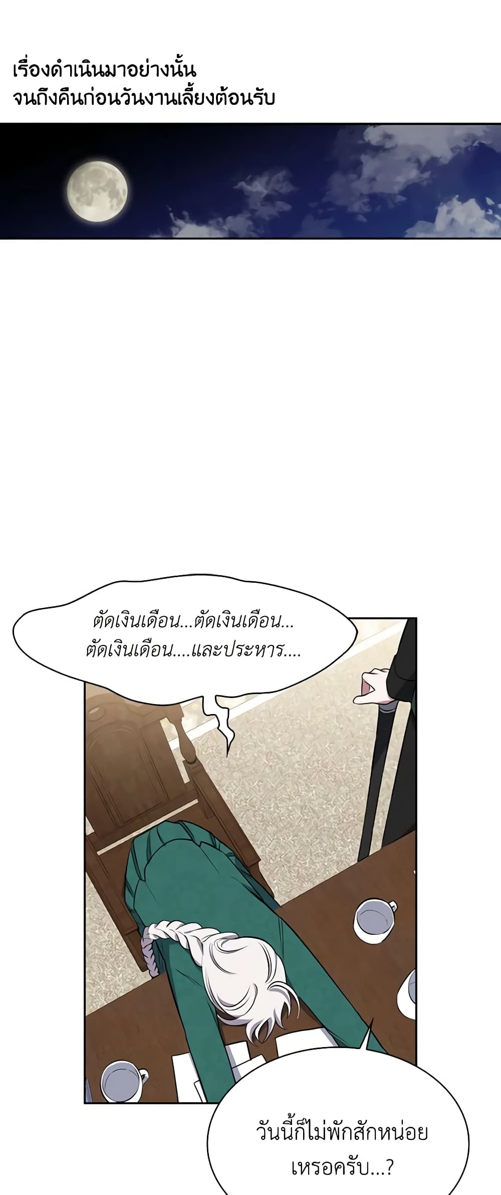 Touch My Little Brother and You're Dead page 31