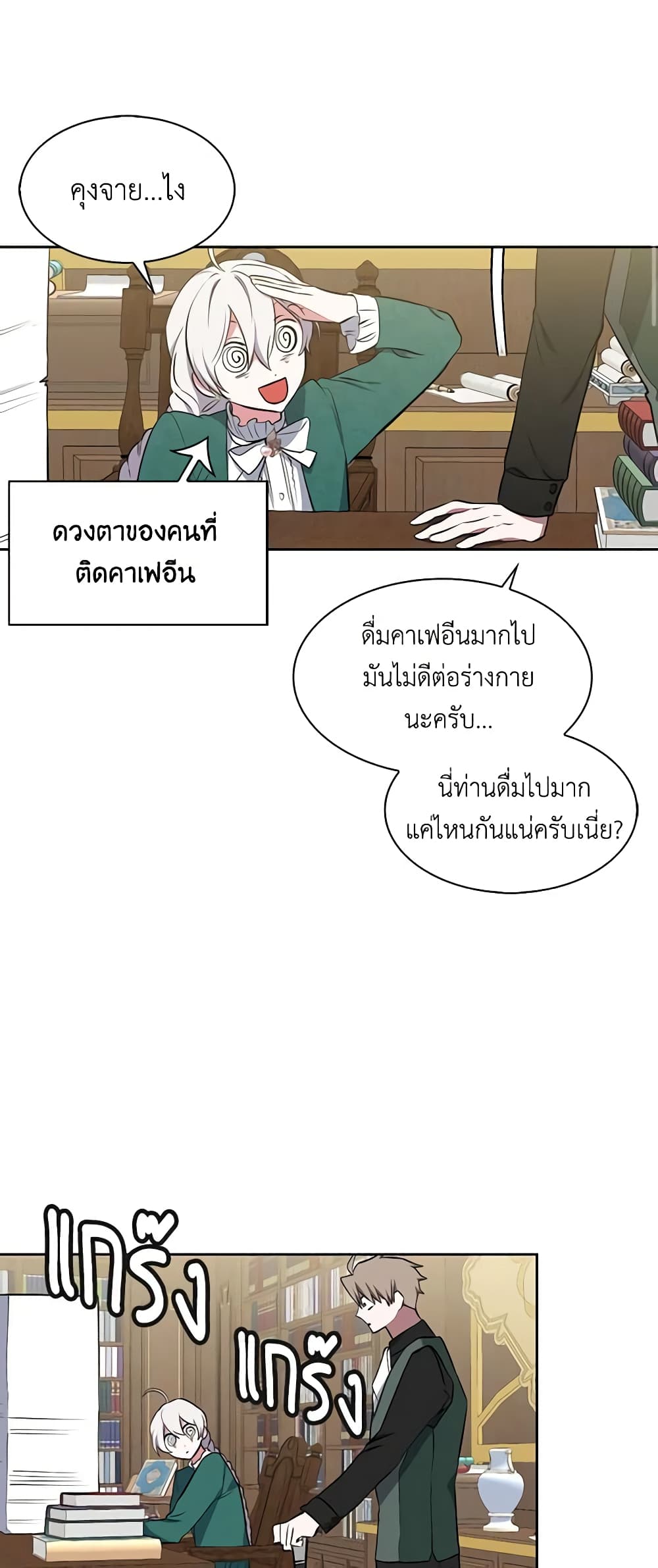 Touch My Little Brother and You're Dead page 33
