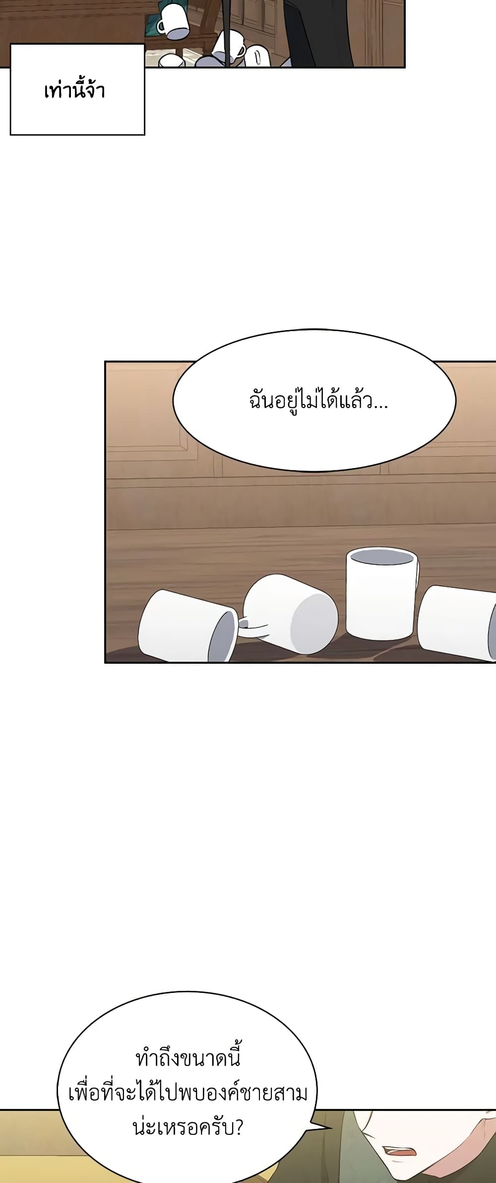 Touch My Little Brother and You're Dead page 34