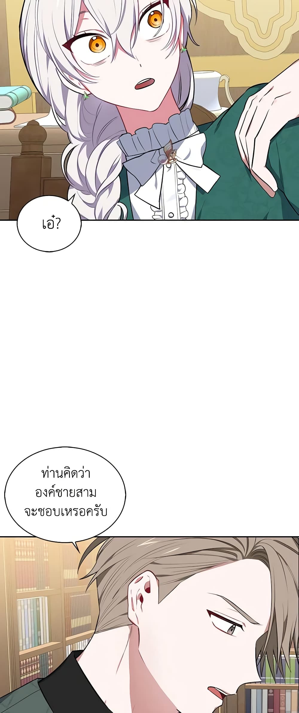 Touch My Little Brother and You're Dead page 37