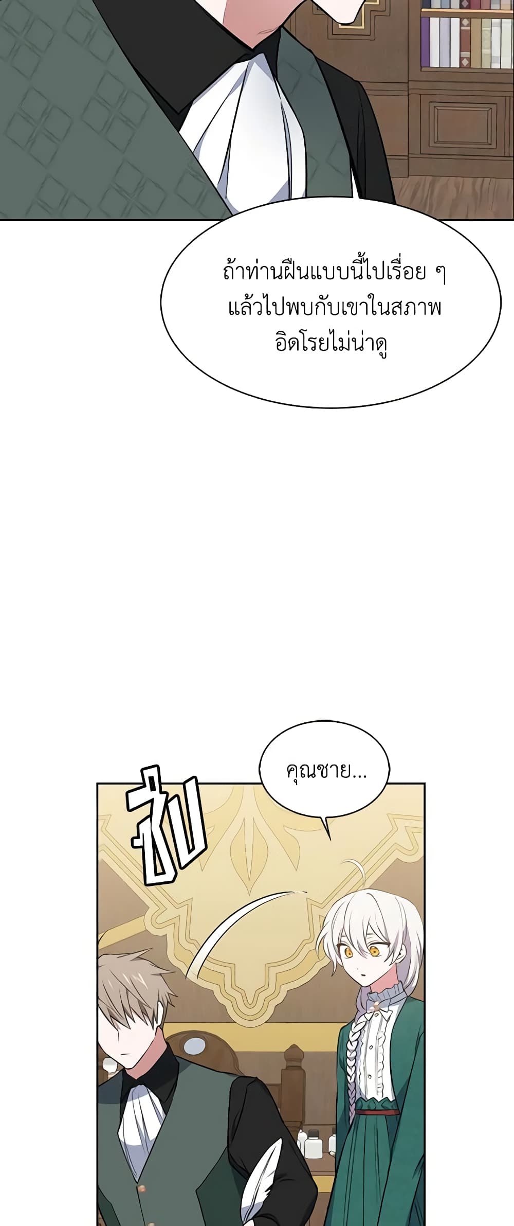 Touch My Little Brother and You're Dead page 38