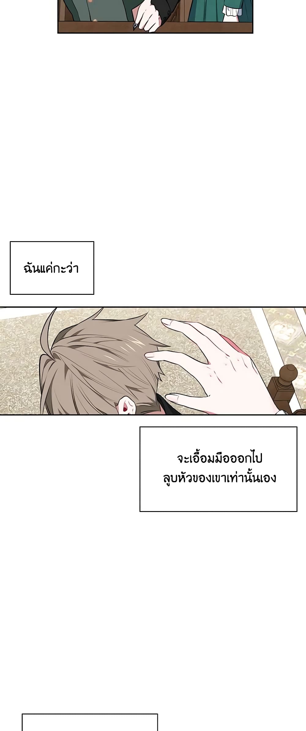 Touch My Little Brother and You're Dead page 39