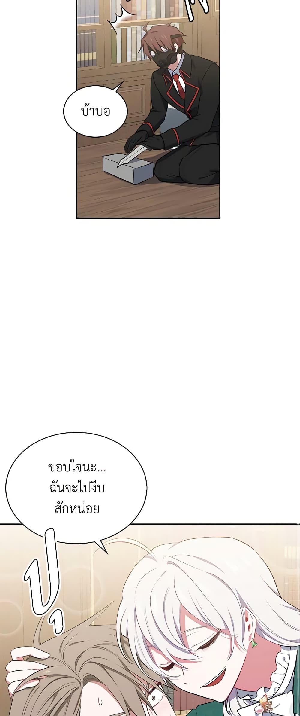Touch My Little Brother and You're Dead page 41