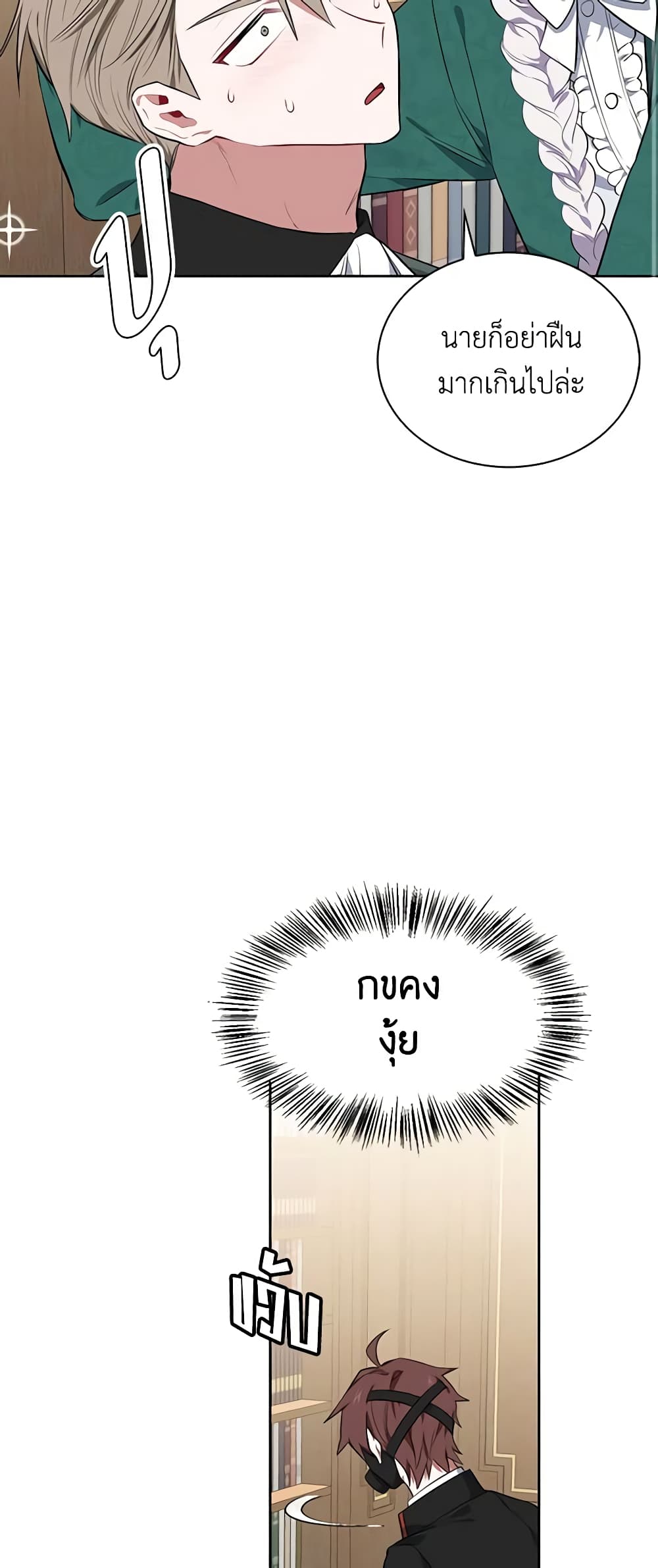Touch My Little Brother and You're Dead page 42