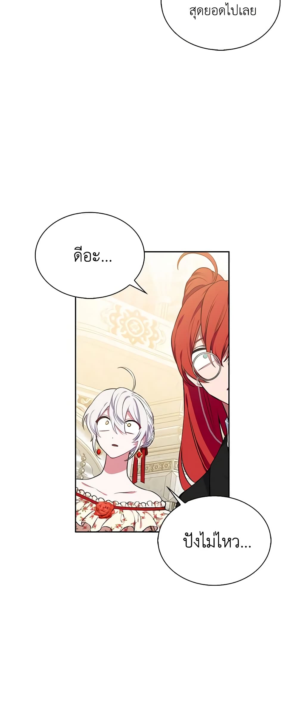 Touch My Little Brother and You're Dead page 47