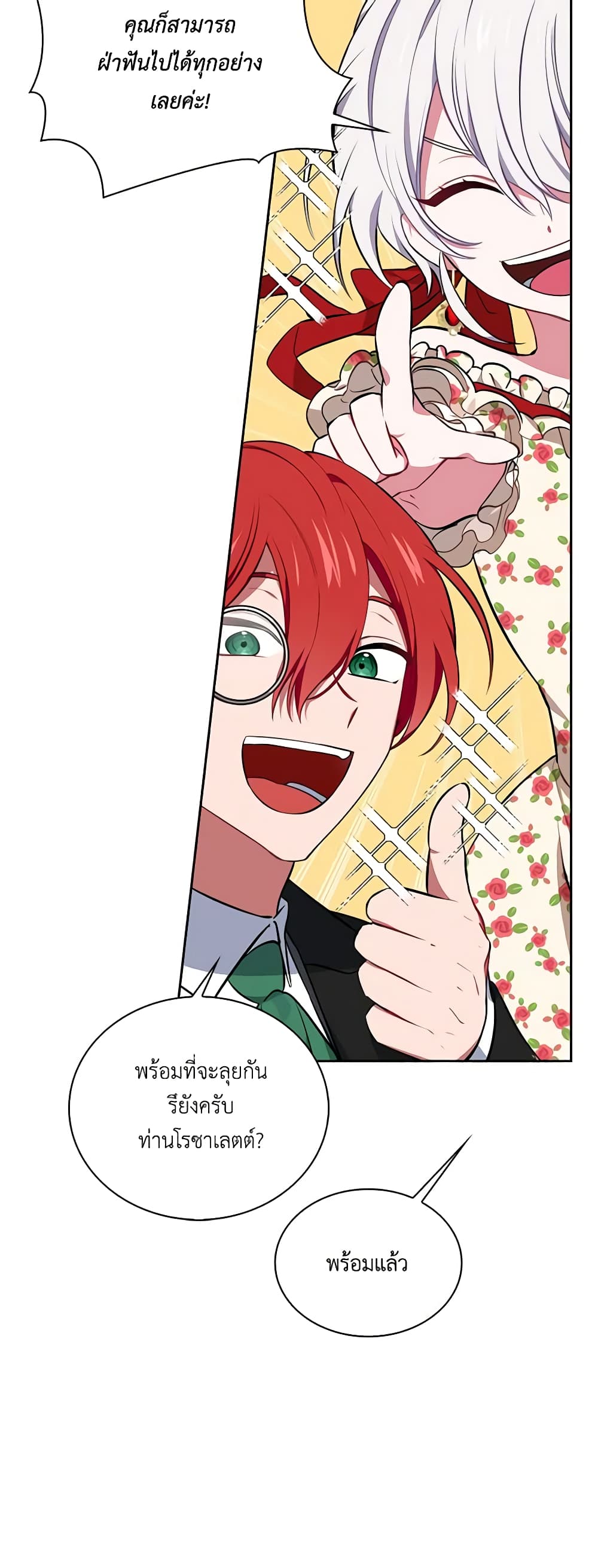 Touch My Little Brother and You're Dead page 4