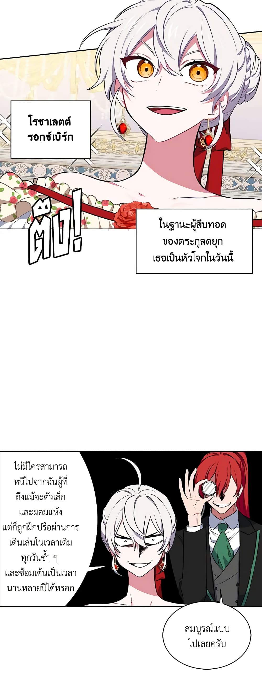 Touch My Little Brother and You're Dead page 6