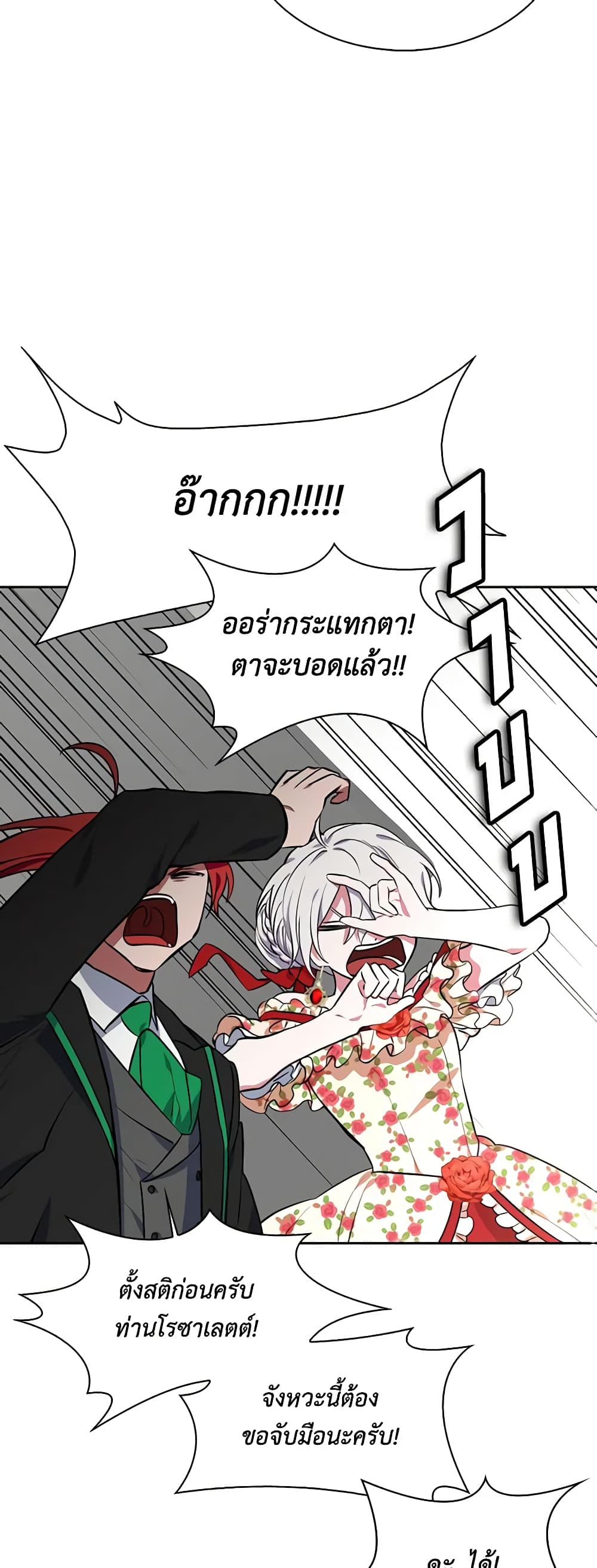 Touch My Little Brother and You're Dead page 10