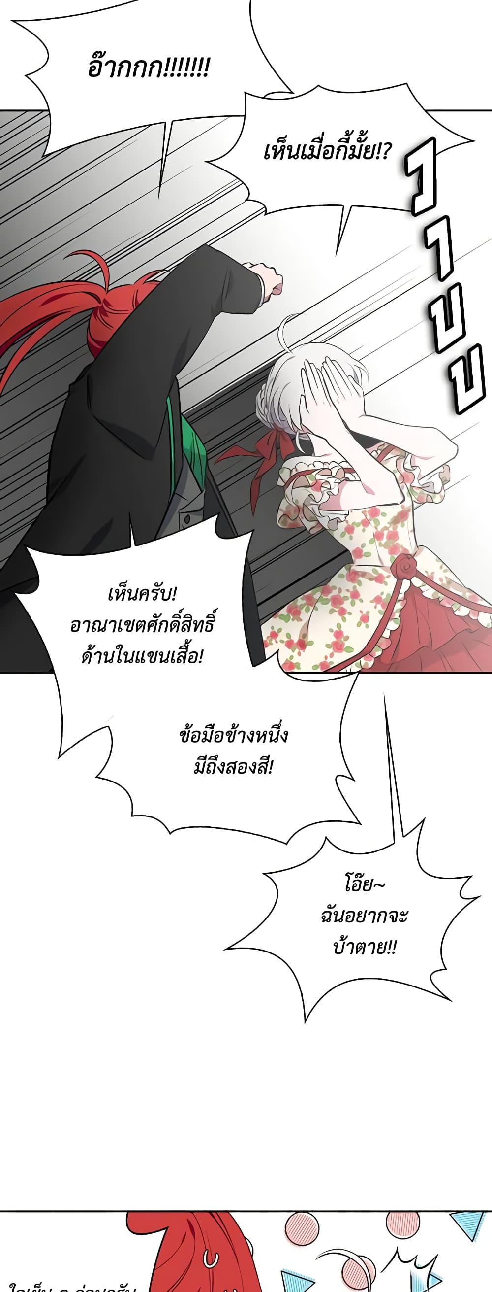 Touch My Little Brother and You're Dead page 13