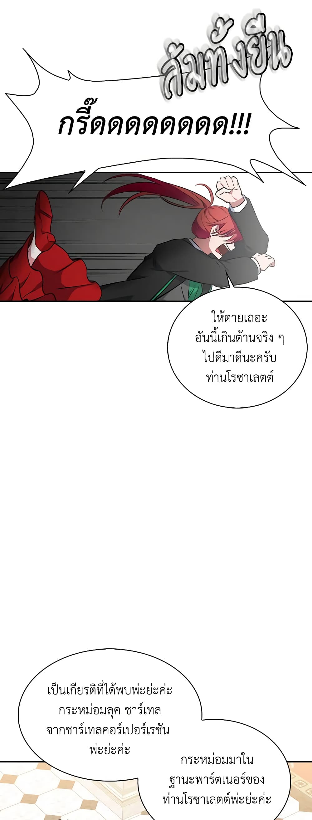 Touch My Little Brother and You're Dead page 16