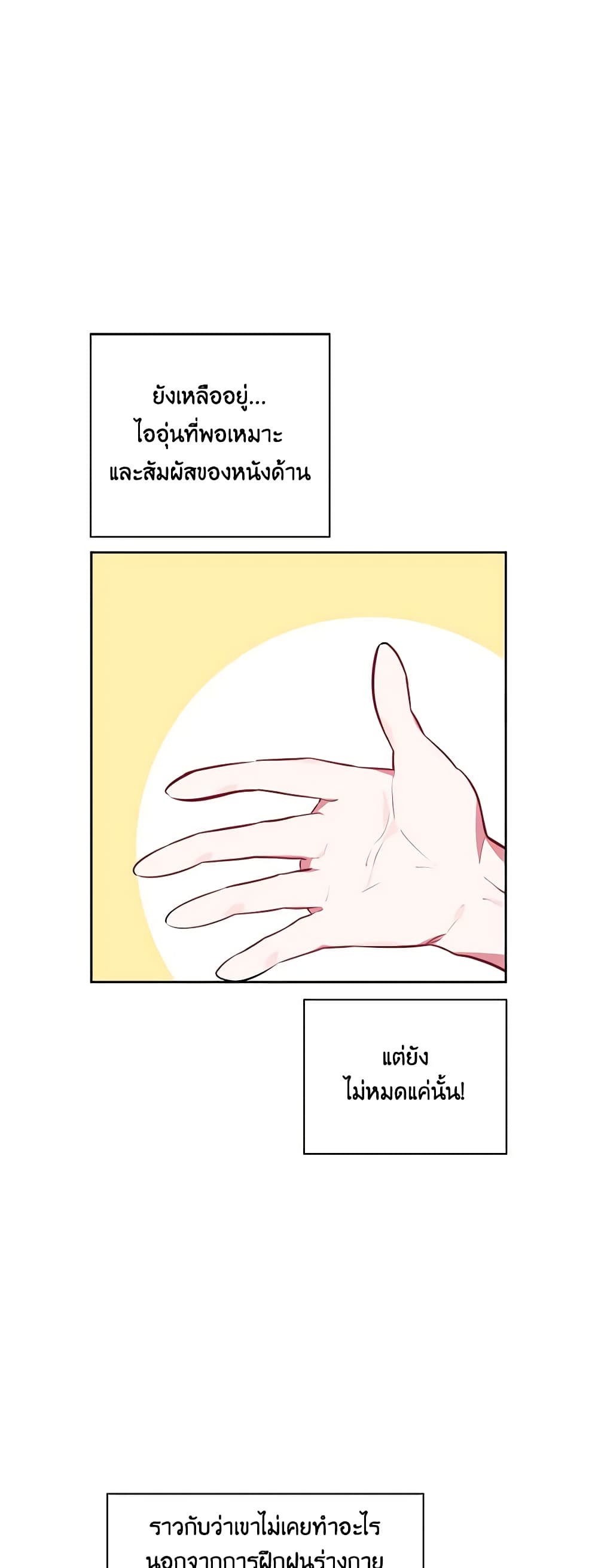 Touch My Little Brother and You're Dead page 18