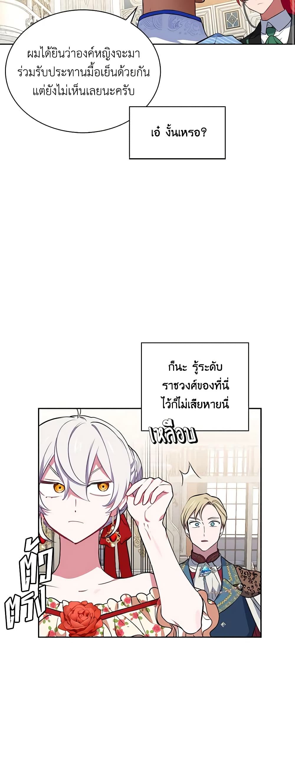 Touch My Little Brother and You're Dead page 20