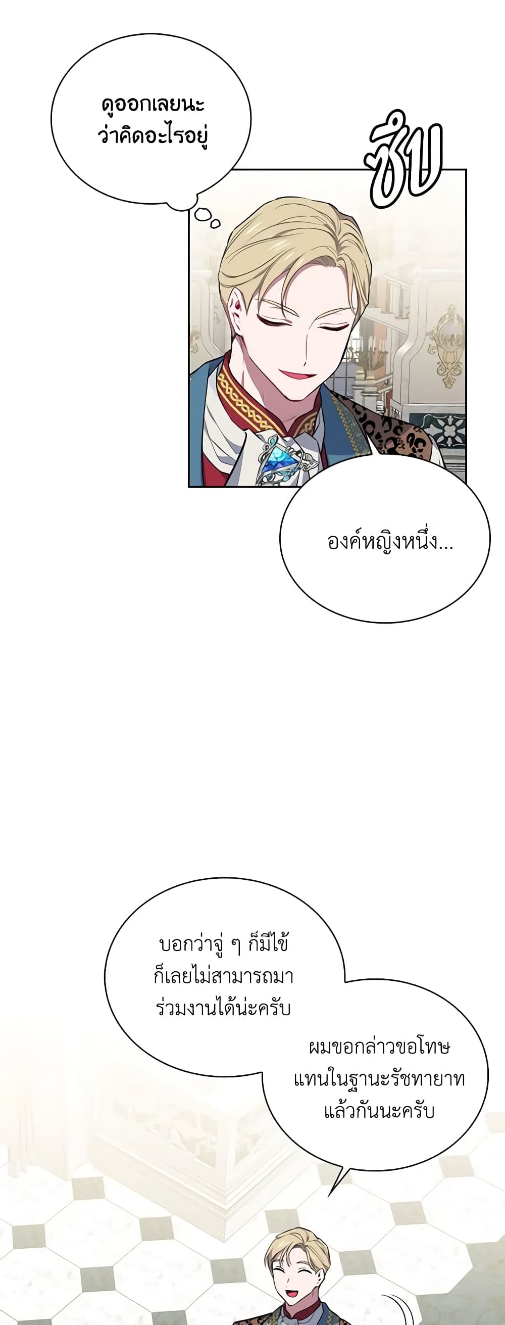 Touch My Little Brother and You're Dead page 21