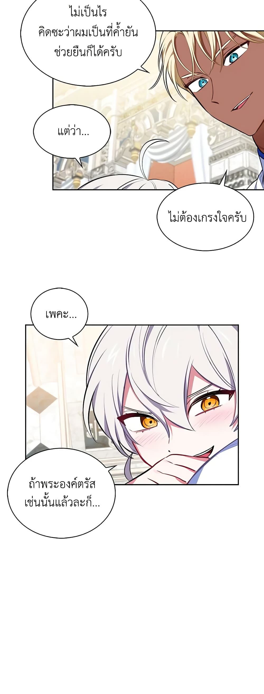 Touch My Little Brother and You're Dead page 30