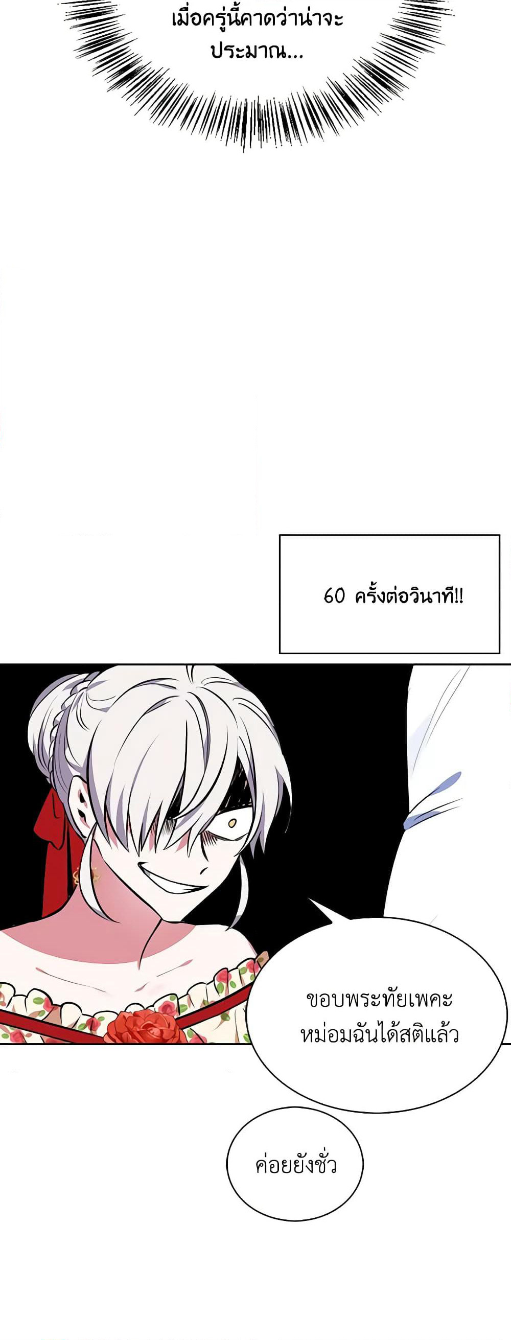 Touch My Little Brother and You're Dead page 33