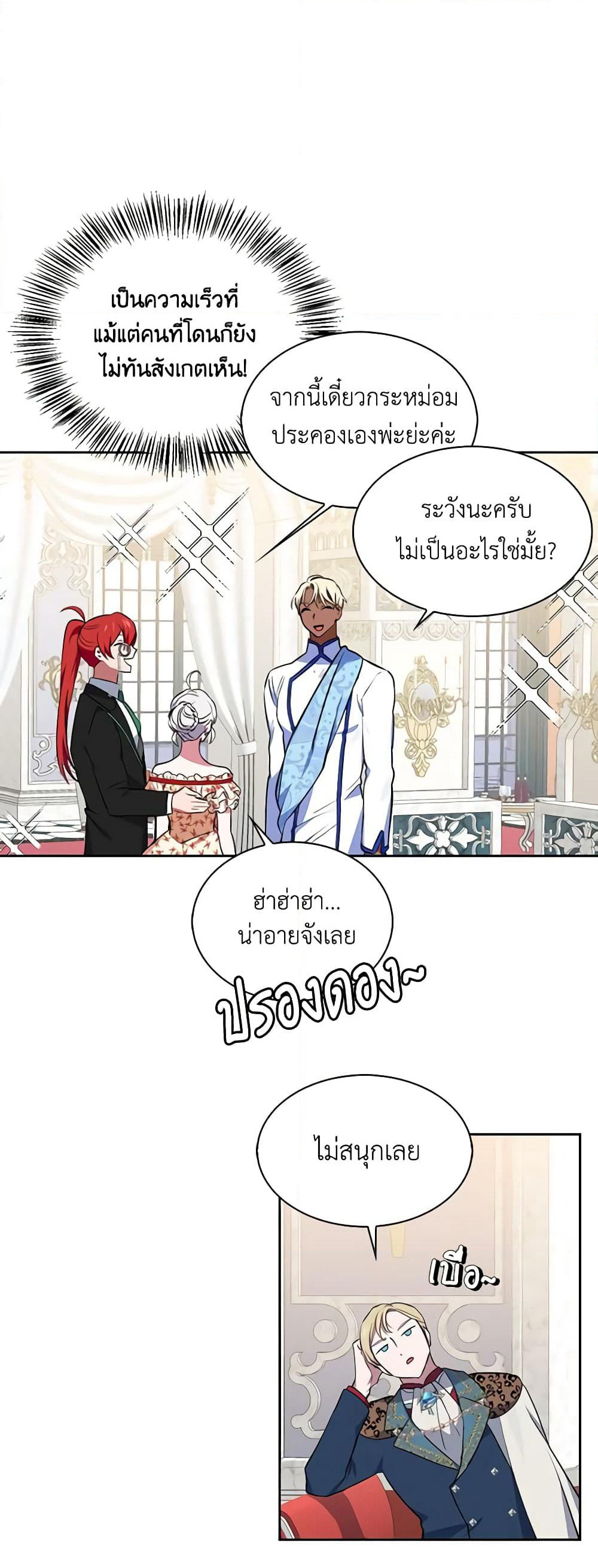 Touch My Little Brother and You're Dead page 34