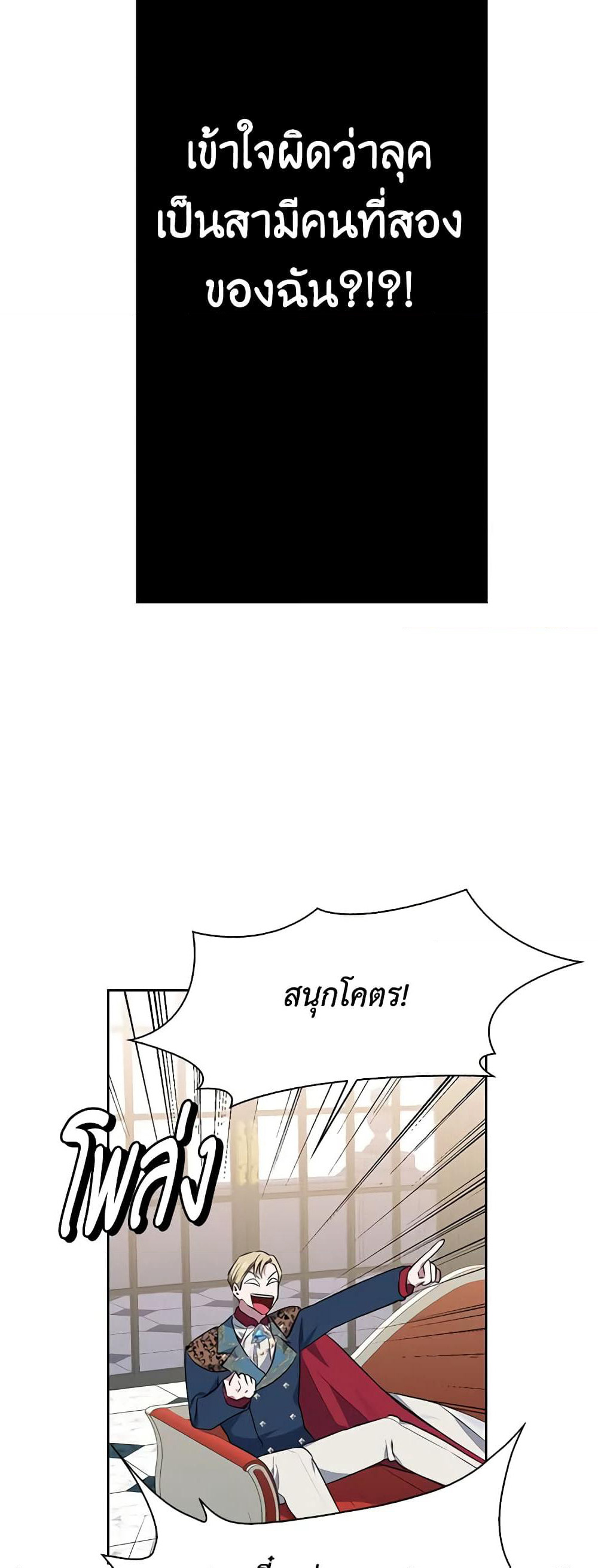 Touch My Little Brother and You're Dead page 37
