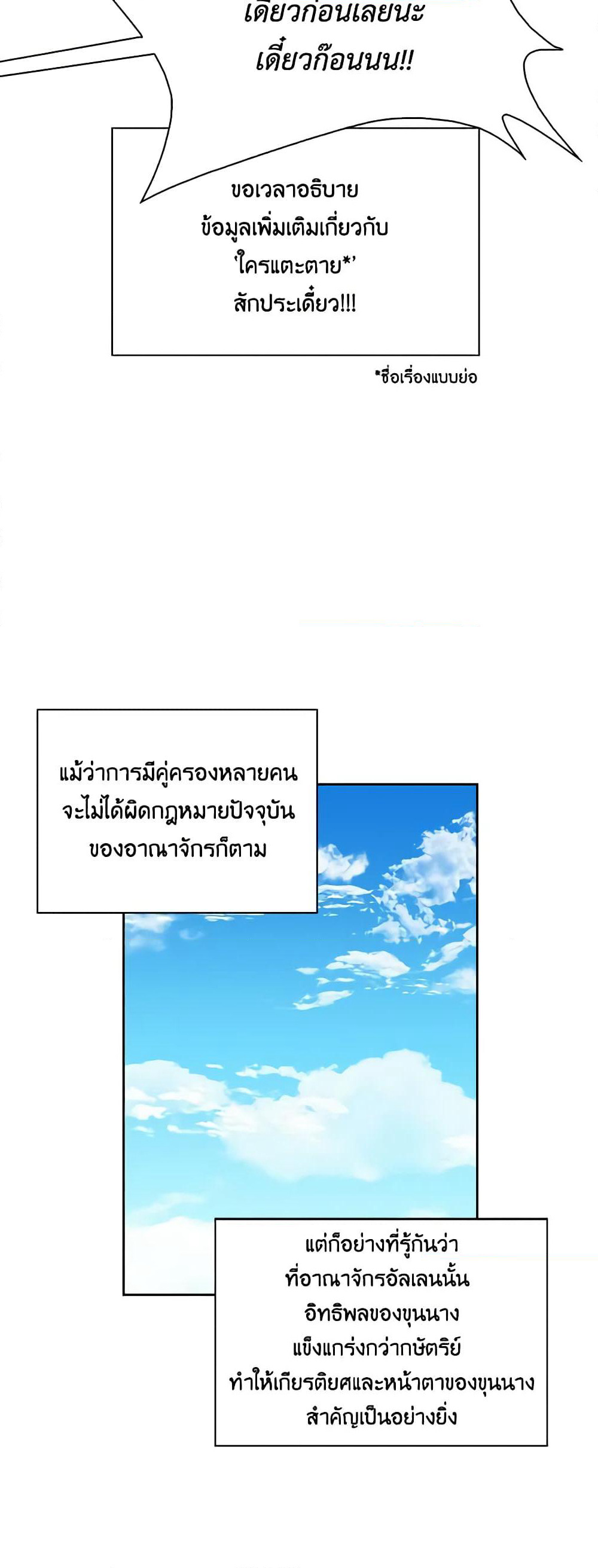 Touch My Little Brother and You're Dead page 38