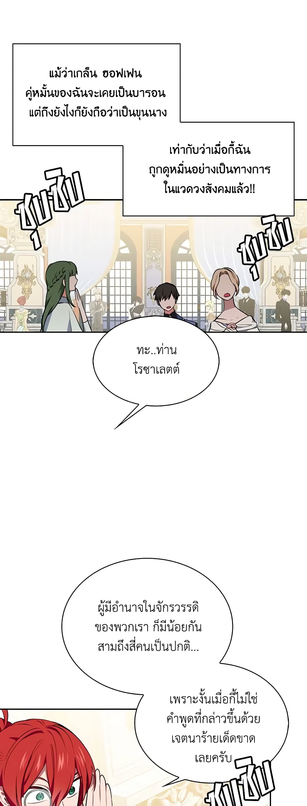 Touch My Little Brother and You're Dead page 40