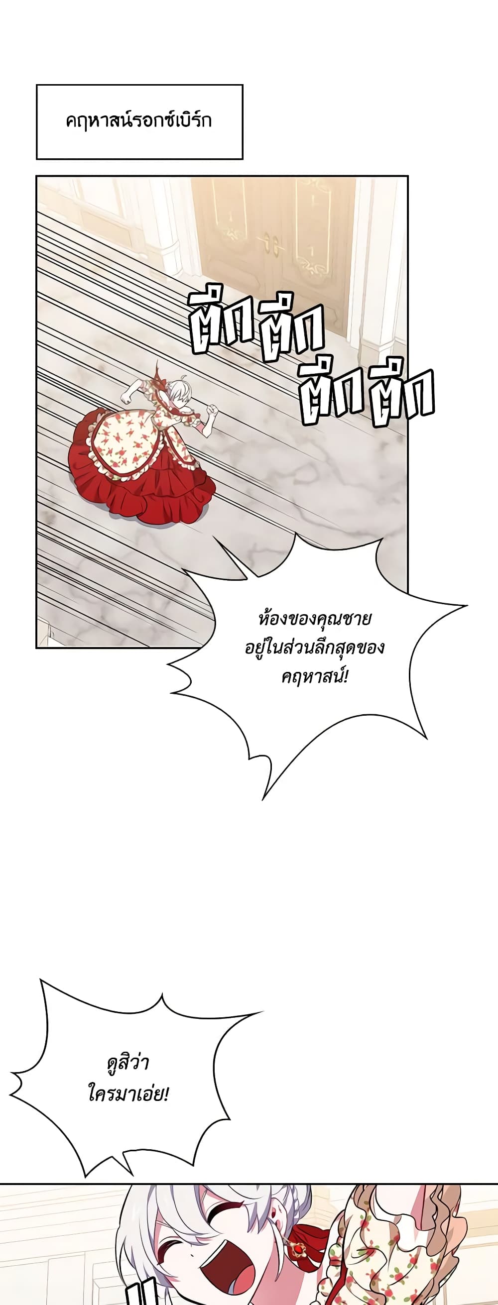 Touch My Little Brother and You're Dead page 47