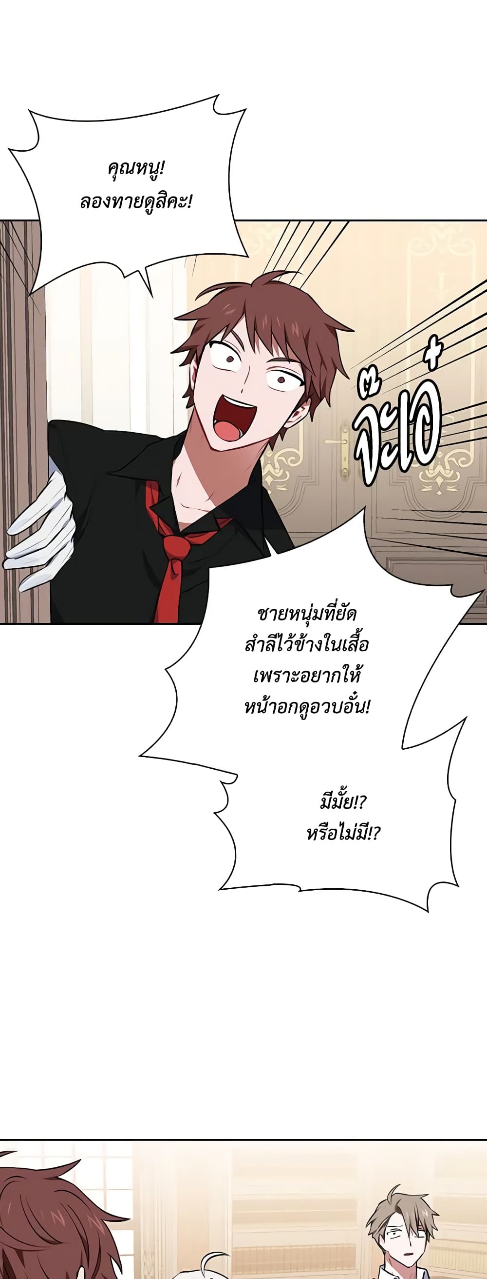 Touch My Little Brother and You're Dead page 50