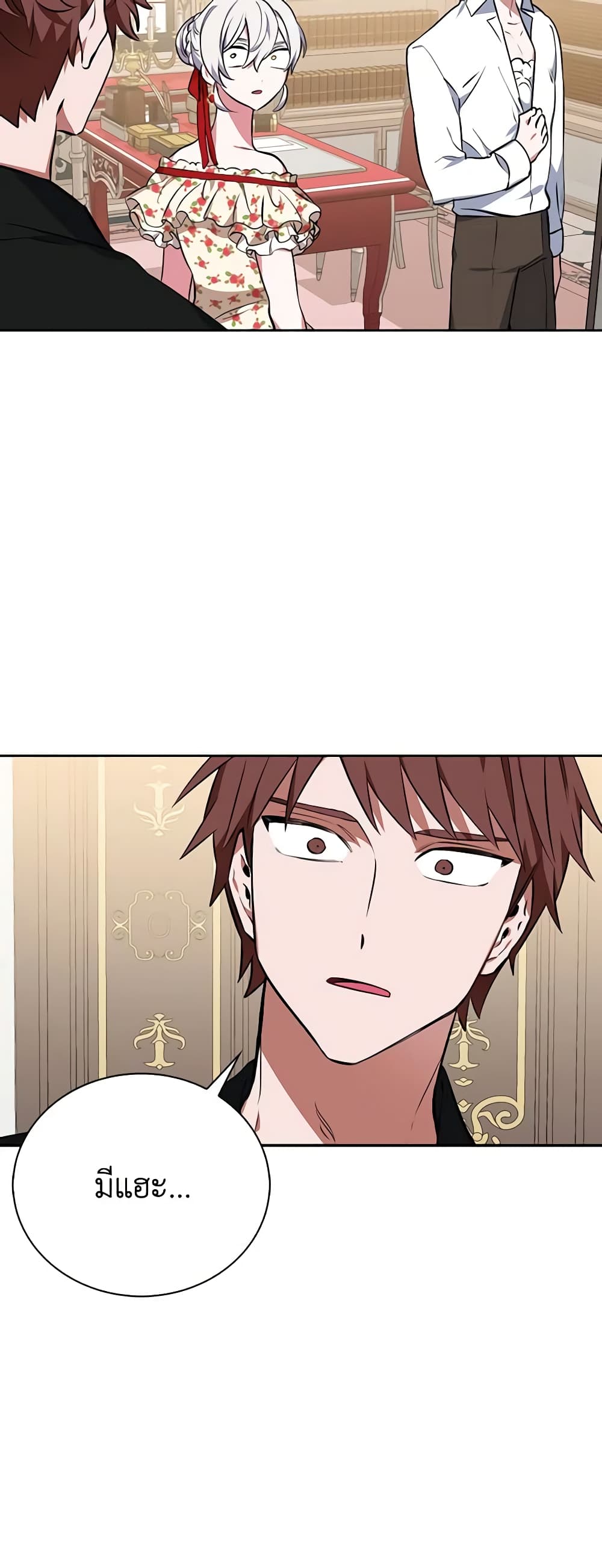 Touch My Little Brother and You're Dead page 51