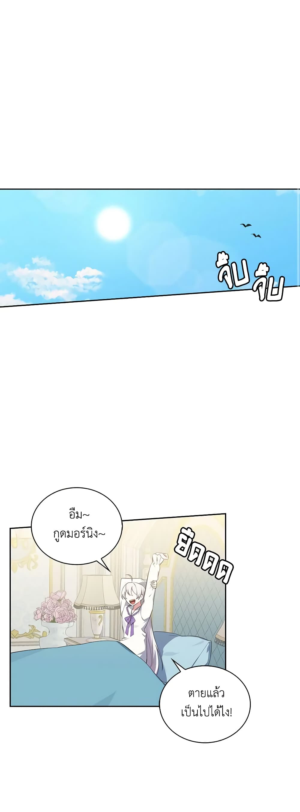 Touch My Little Brother and You're Dead page 2