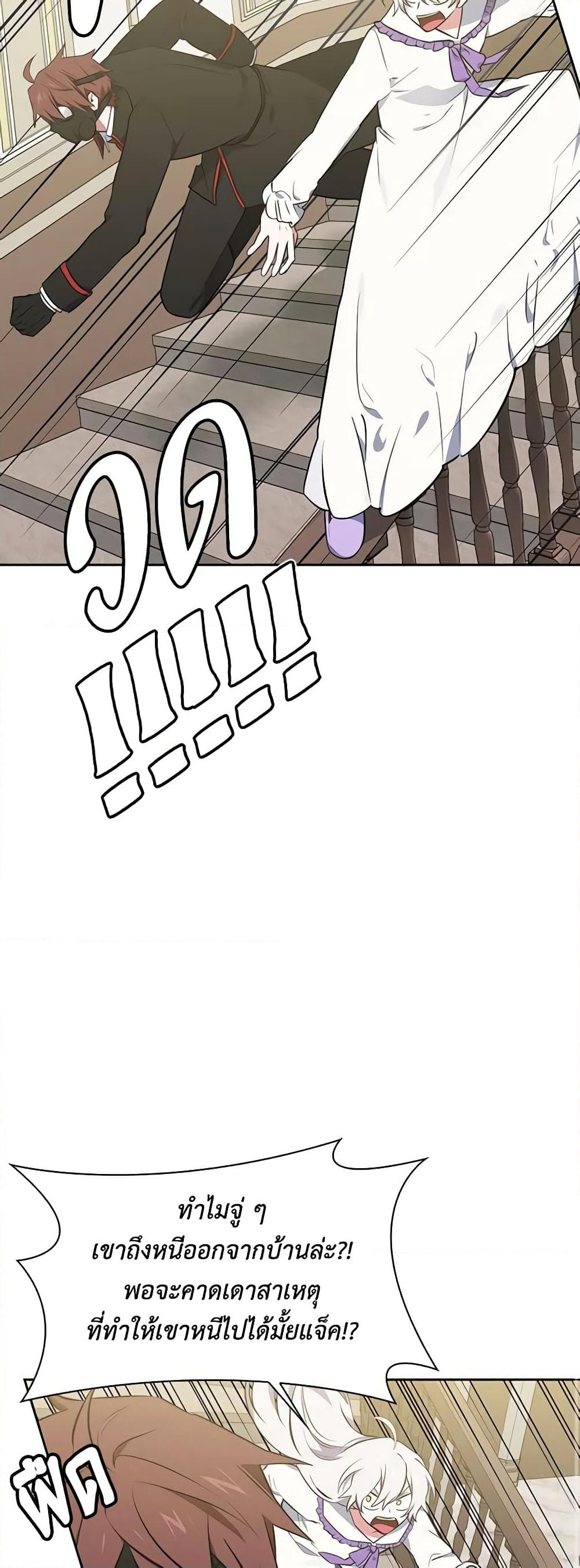 Touch My Little Brother and You're Dead page 10