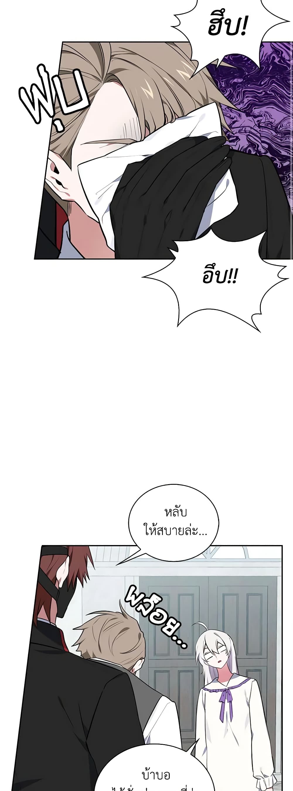 Touch My Little Brother and You're Dead page 27