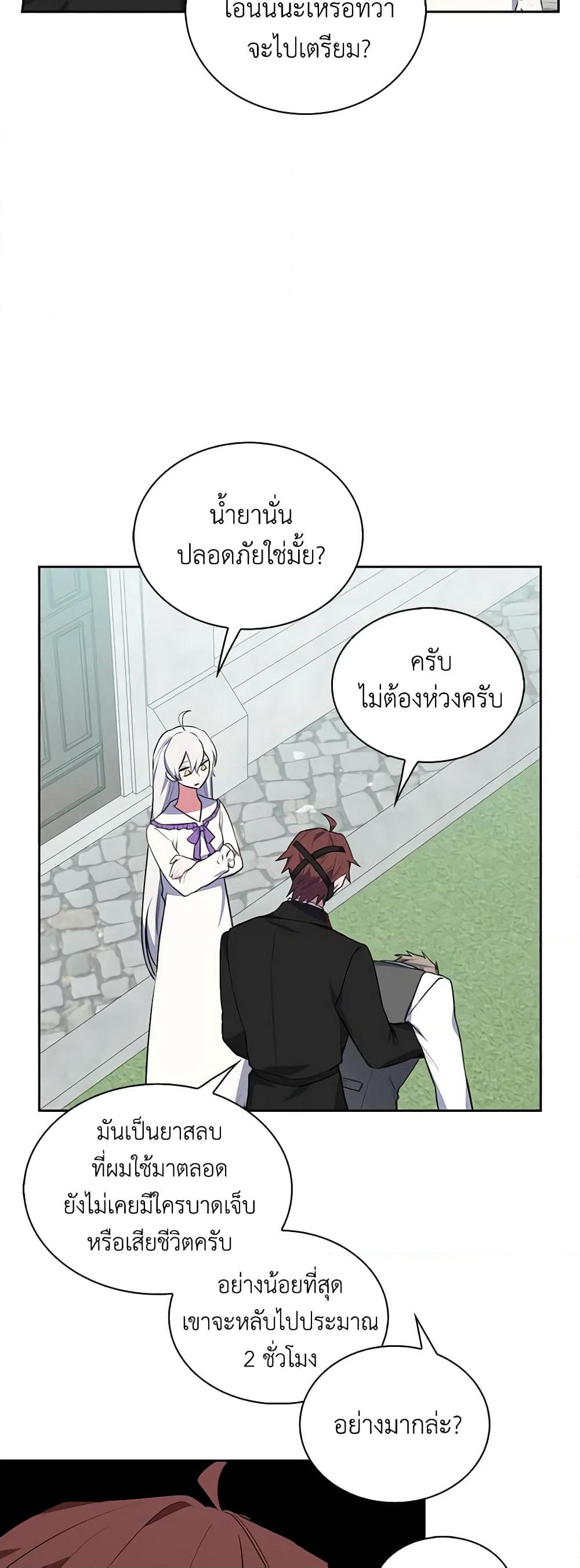 Touch My Little Brother and You're Dead page 28