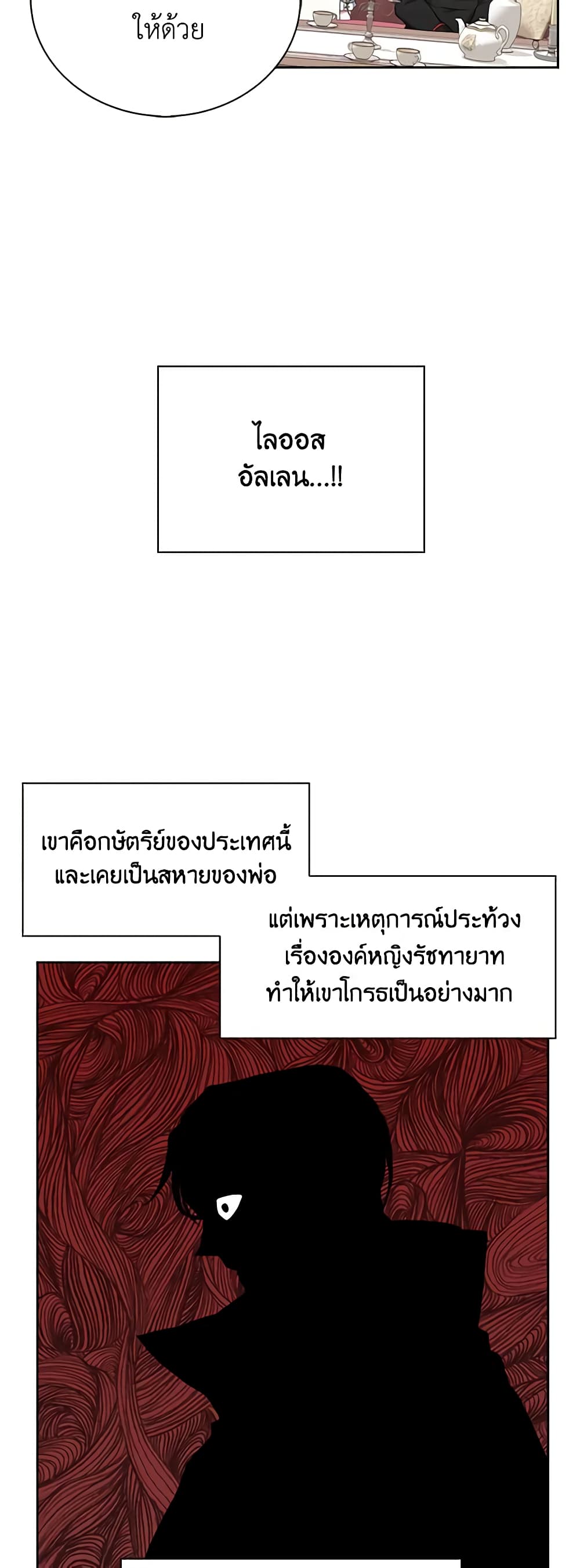 Touch My Little Brother and You're Dead page 38