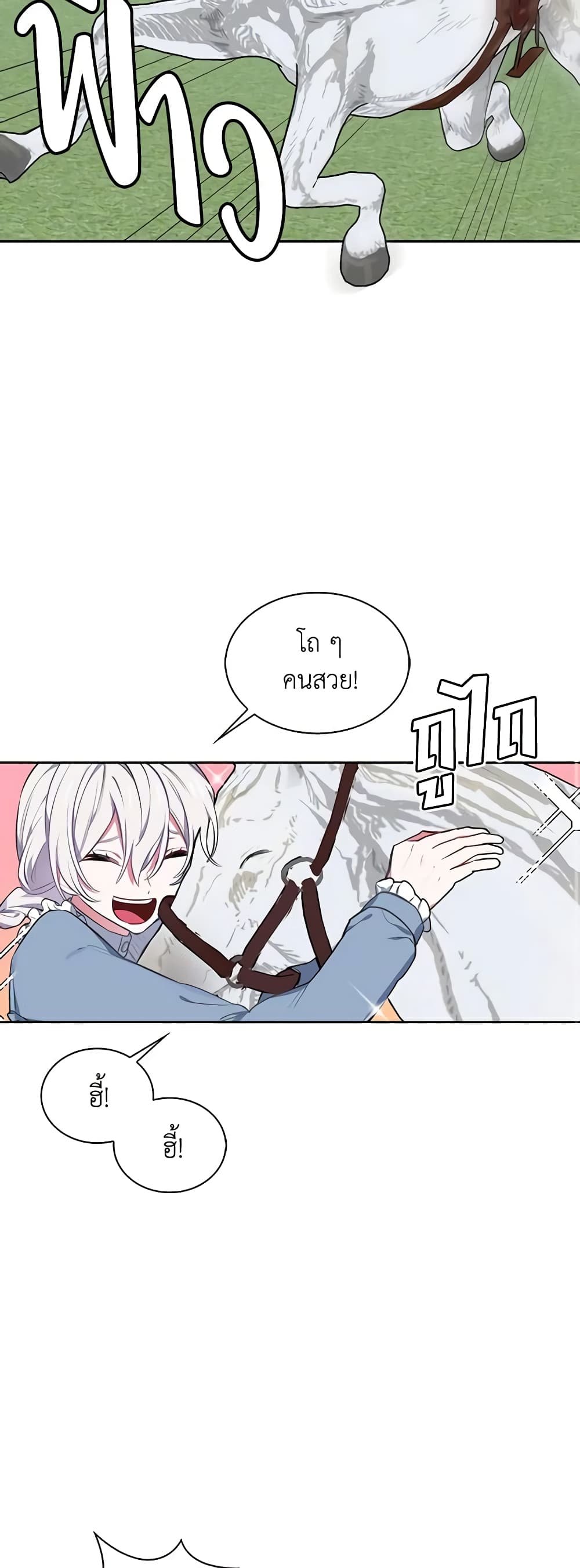 Touch My Little Brother and You're Dead page 42