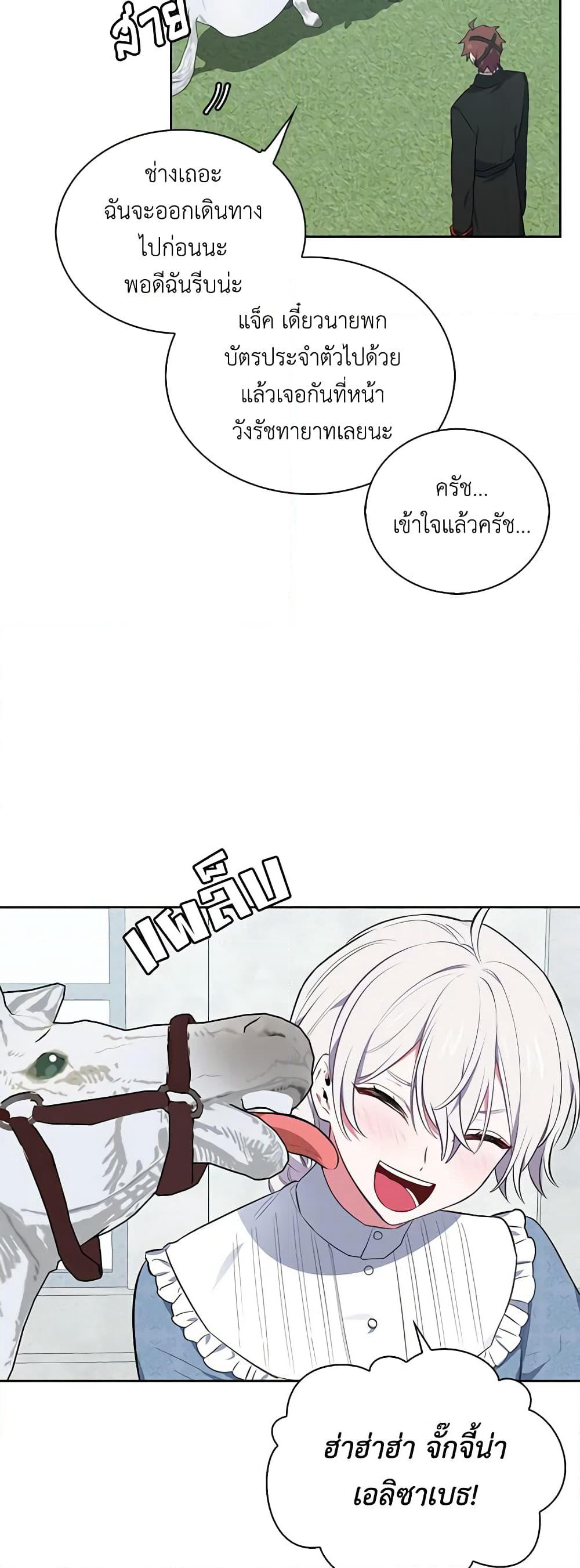 Touch My Little Brother and You're Dead page 44