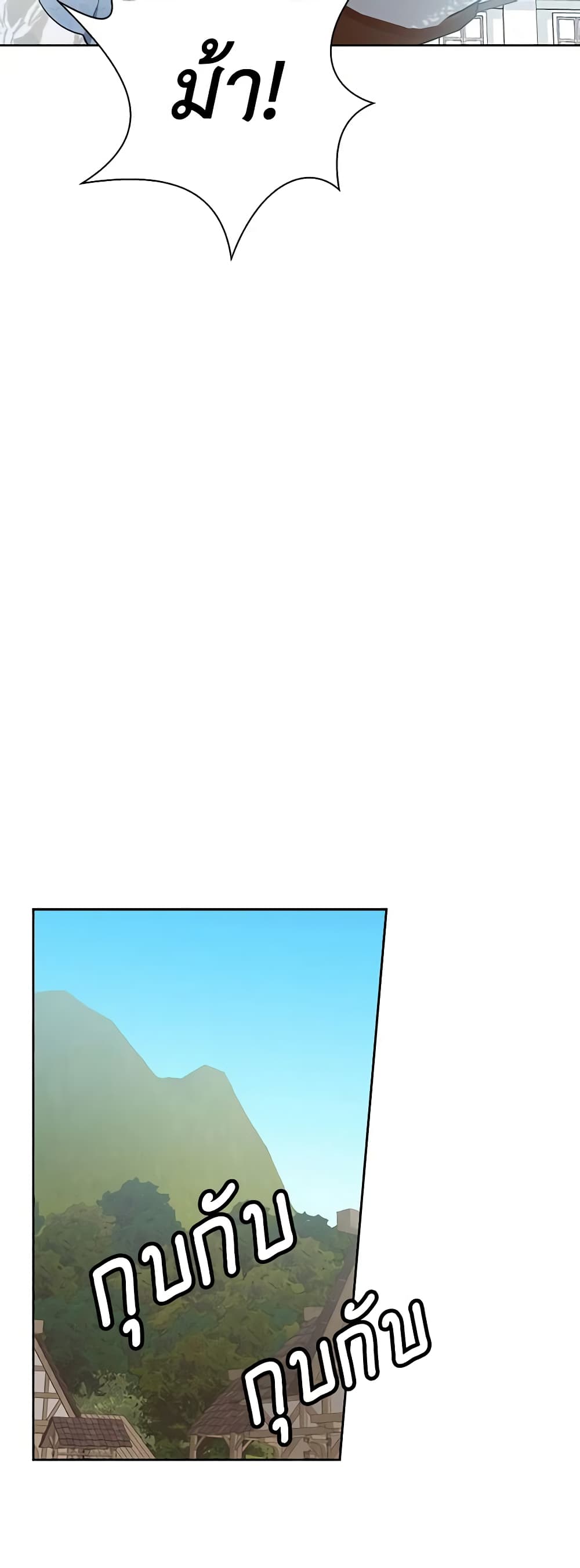 Touch My Little Brother and You're Dead page 46