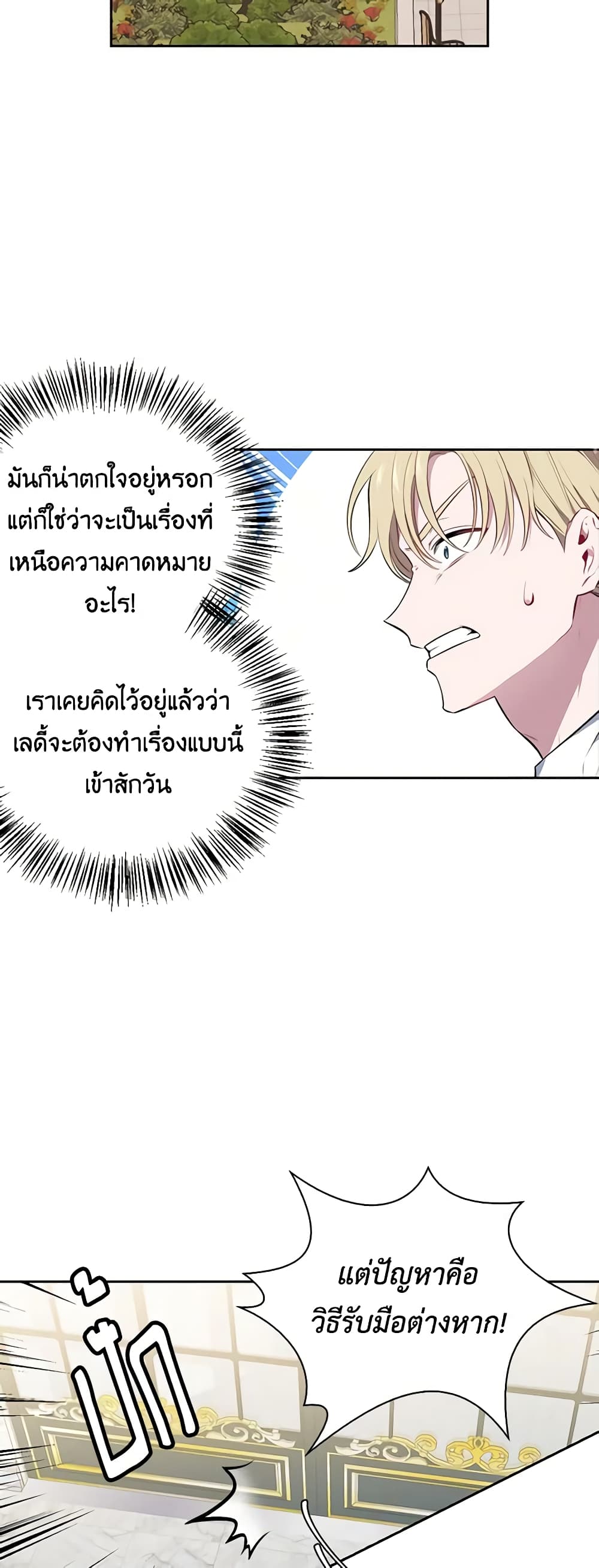 Touch My Little Brother and You're Dead page 3