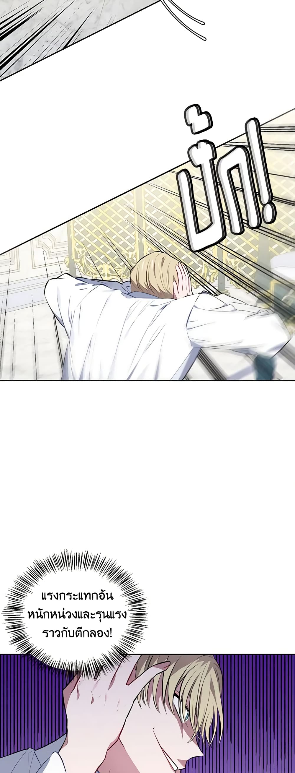 Touch My Little Brother and You're Dead page 4