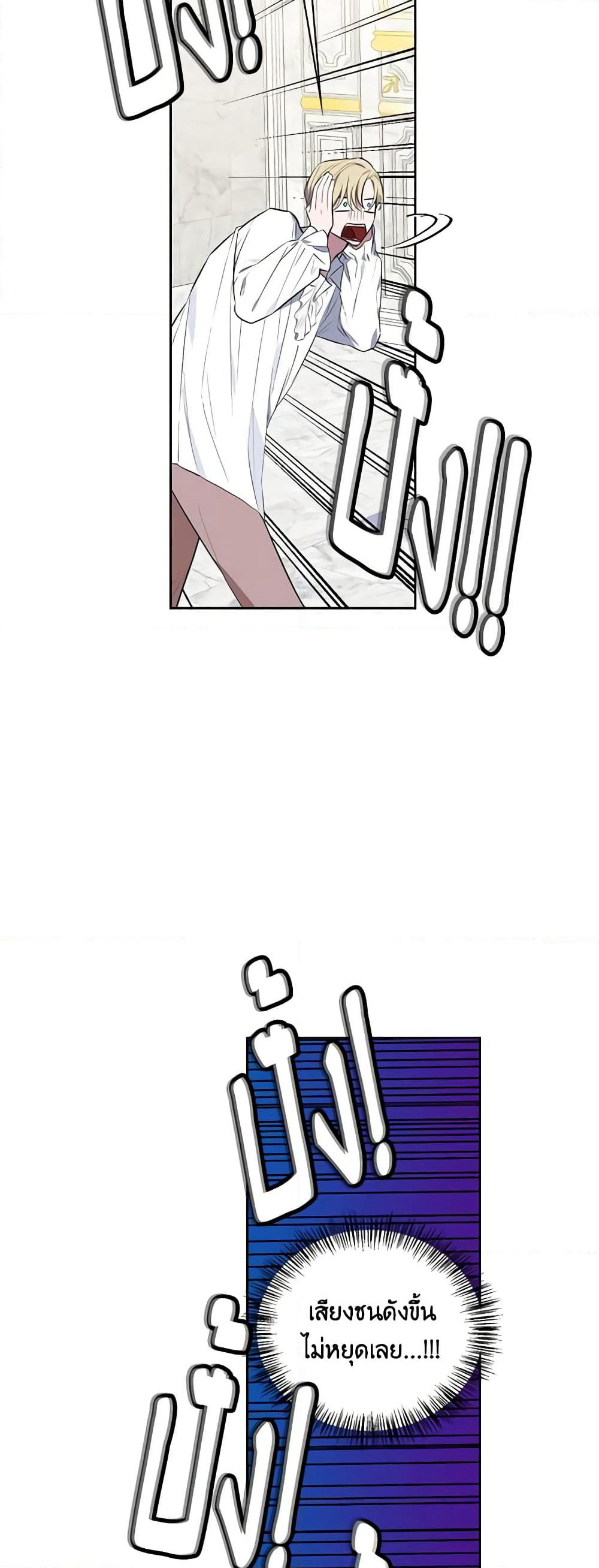 Touch My Little Brother and You're Dead page 7