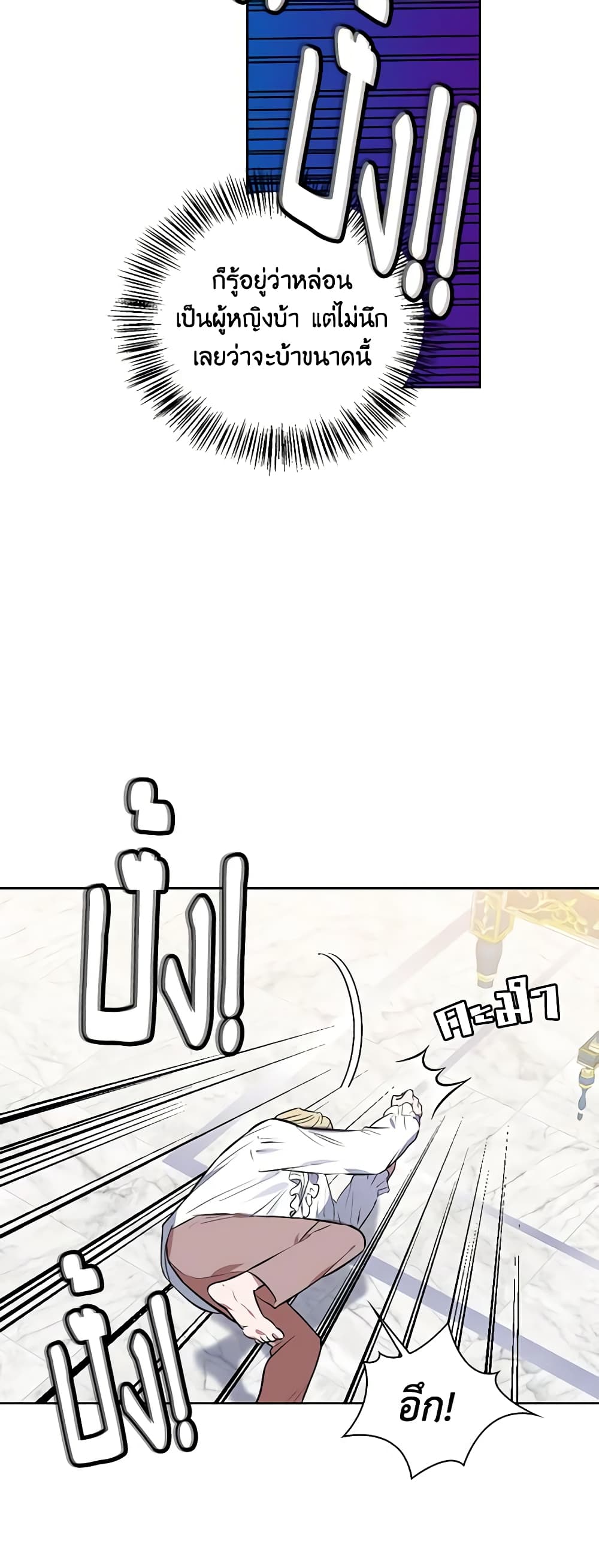 Touch My Little Brother and You're Dead page 8