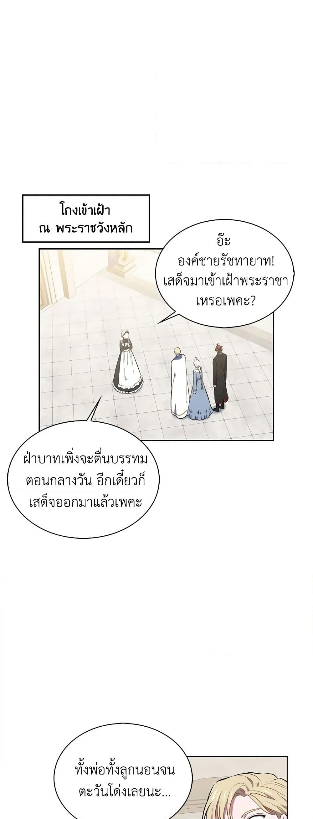 Touch My Little Brother and You're Dead page 26