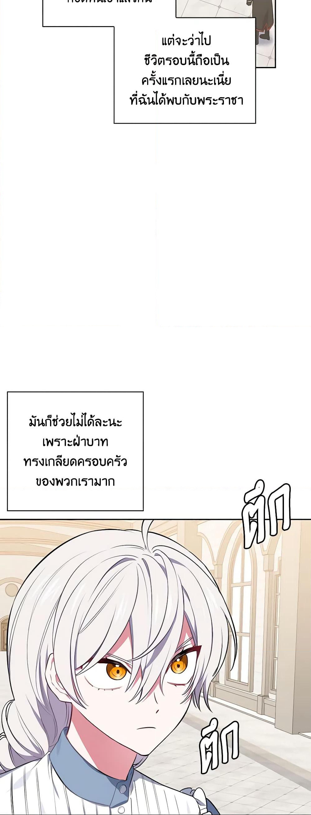 Touch My Little Brother and You're Dead page 30