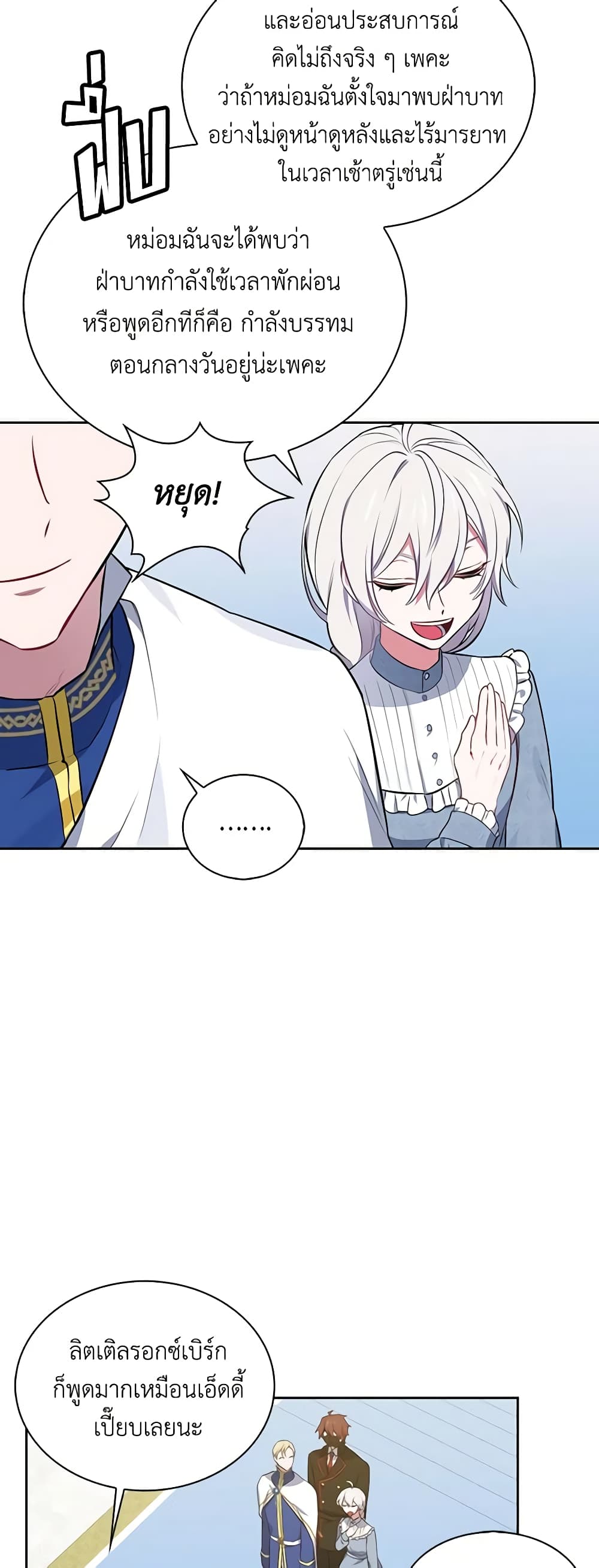 Touch My Little Brother and You're Dead page 35