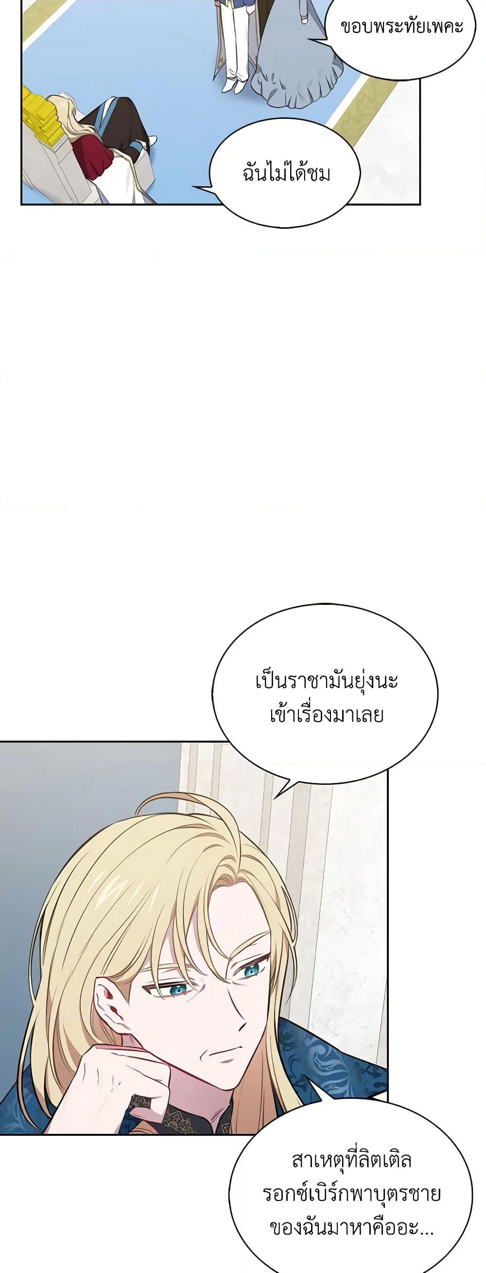 Touch My Little Brother and You're Dead page 36