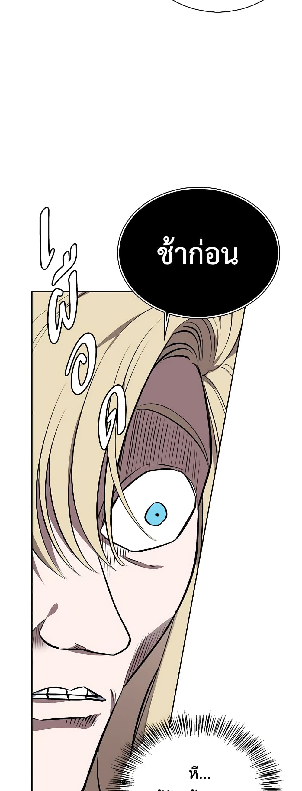 Touch My Little Brother and You're Dead page 37
