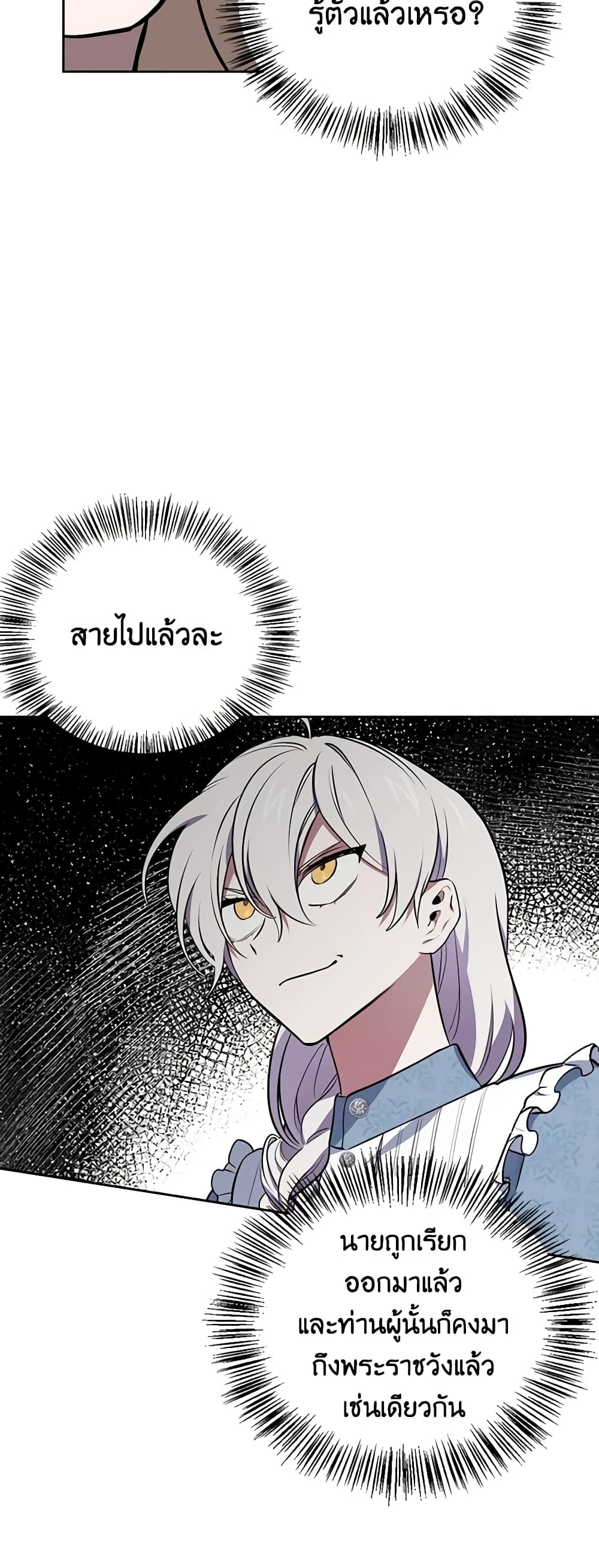 Touch My Little Brother and You're Dead page 38