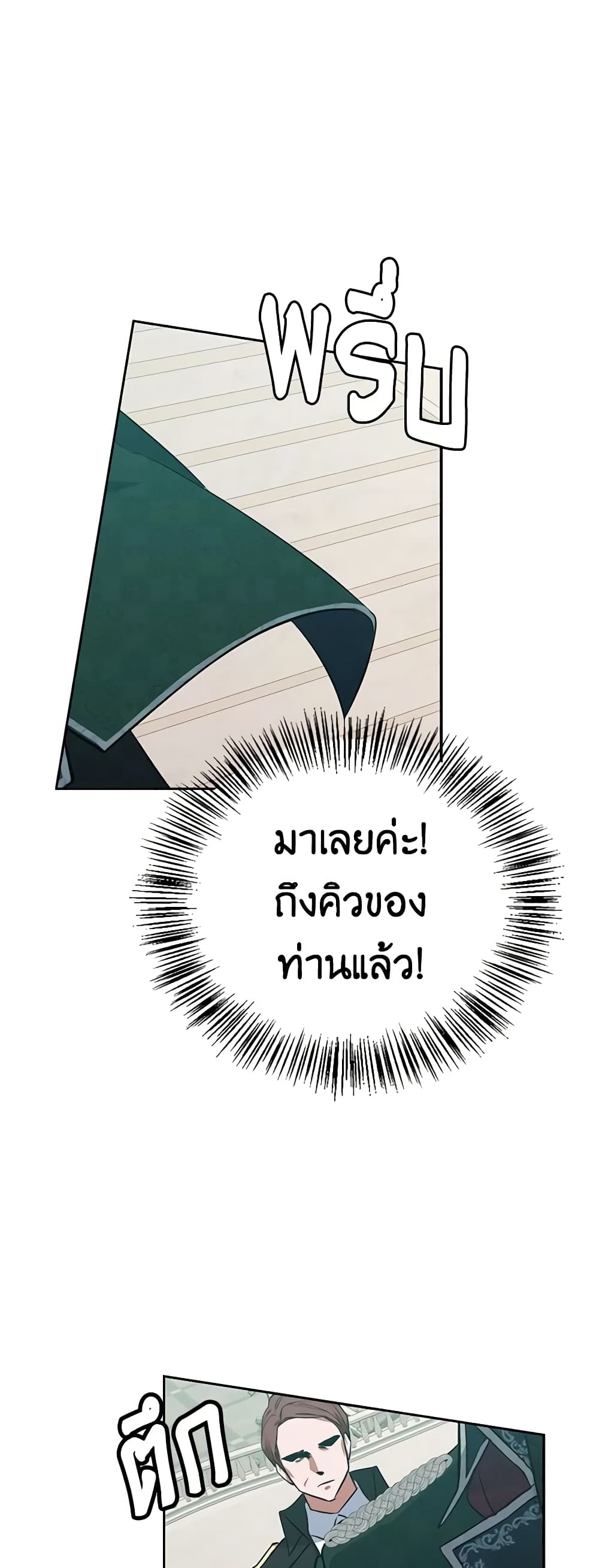 Touch My Little Brother and You're Dead page 39