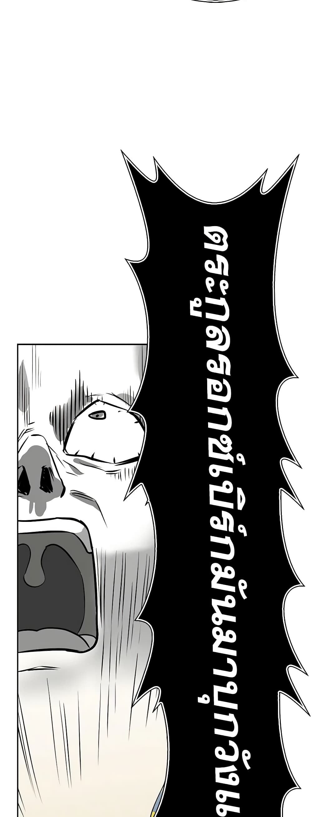 Touch My Little Brother and You're Dead page 41