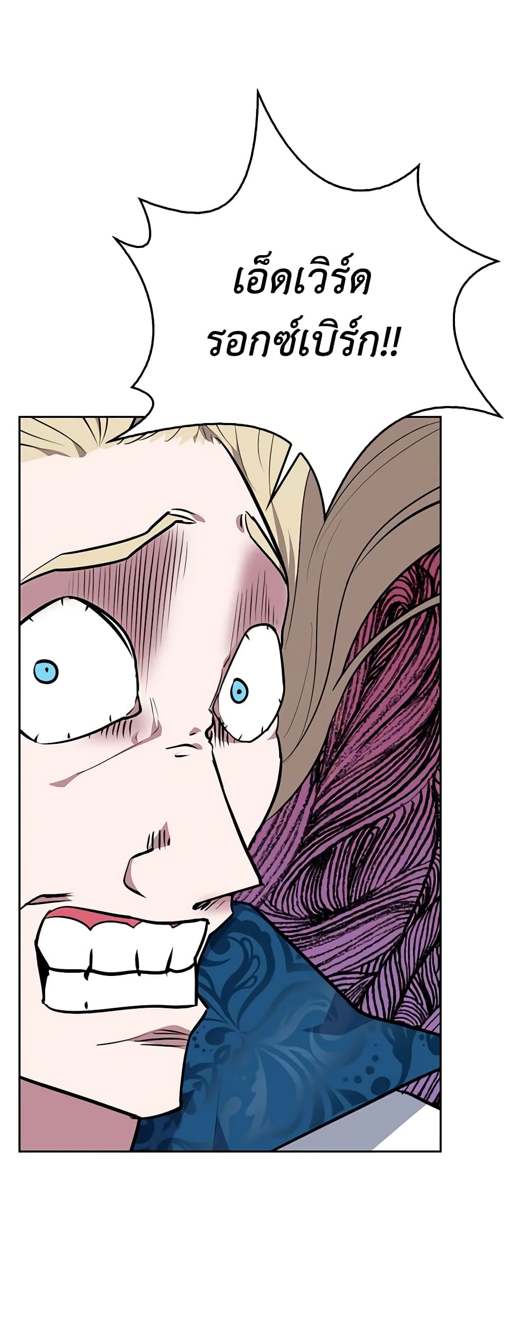 Touch My Little Brother and You're Dead page 48
