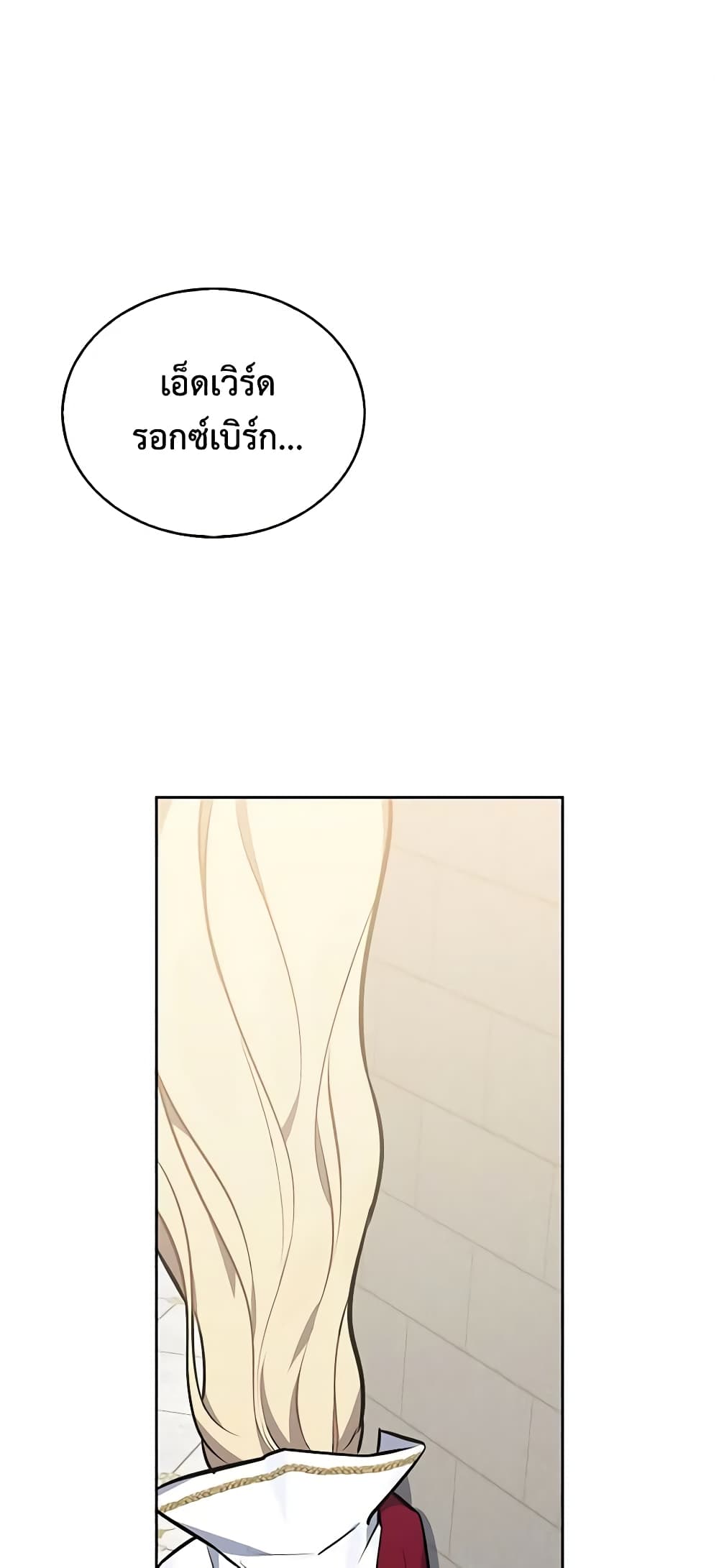 Touch My Little Brother and You're Dead page 2