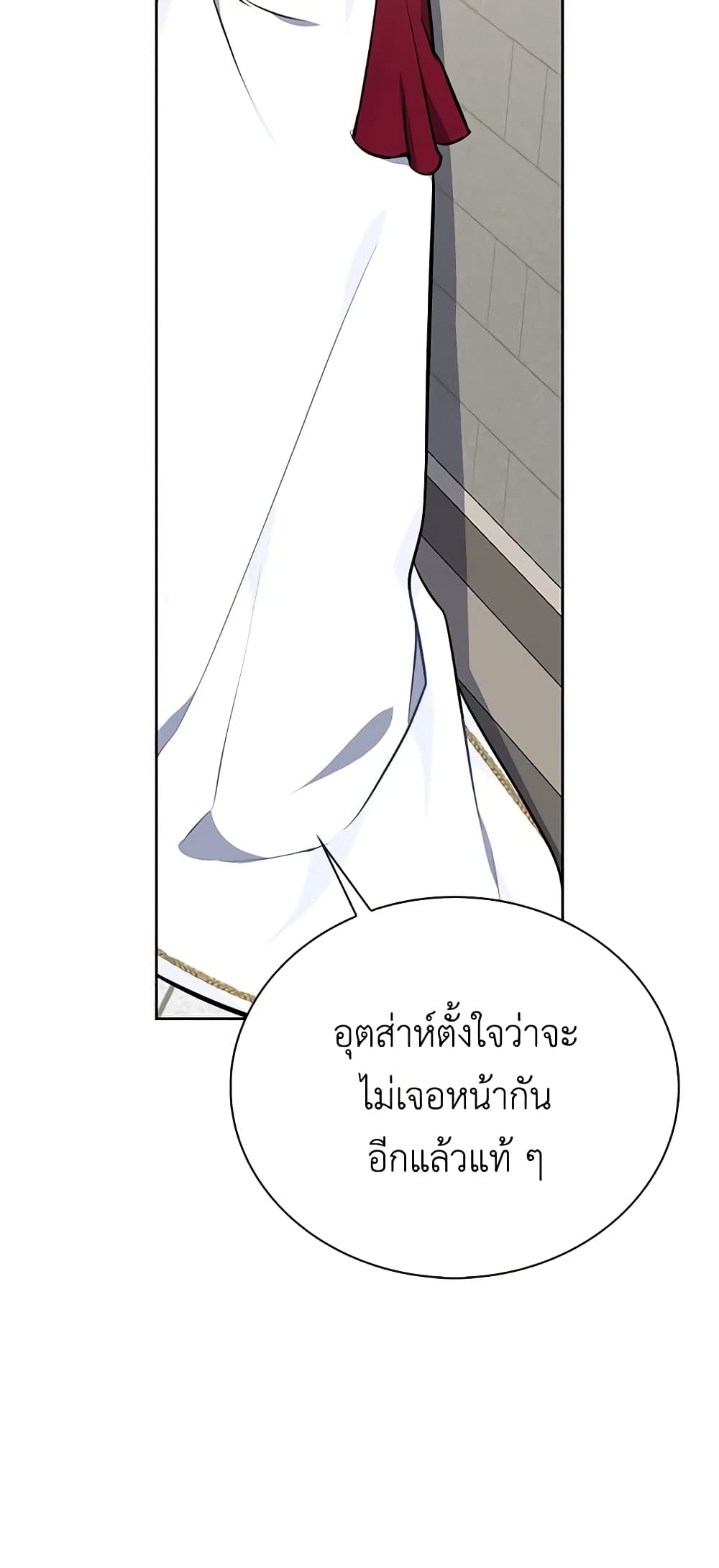 Touch My Little Brother and You're Dead page 3