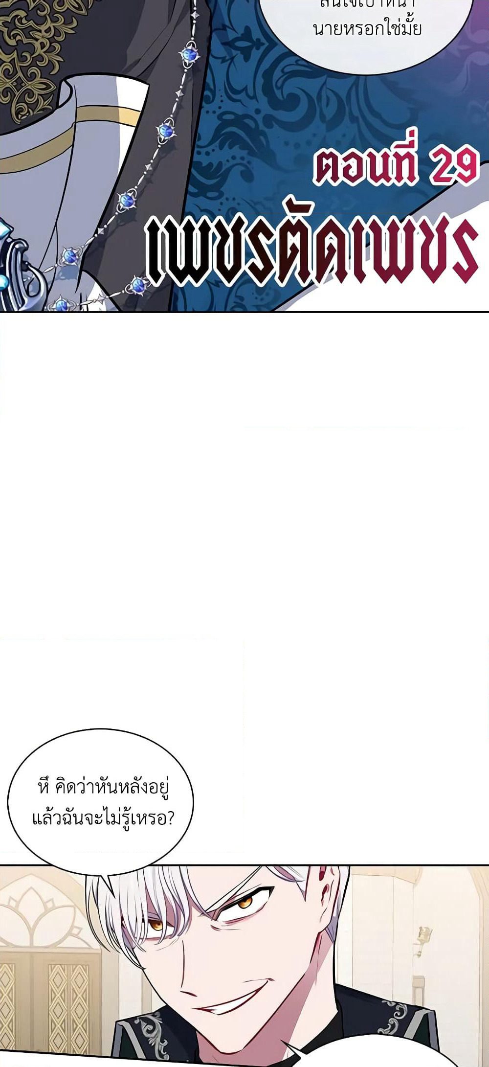 Touch My Little Brother and You're Dead page 5